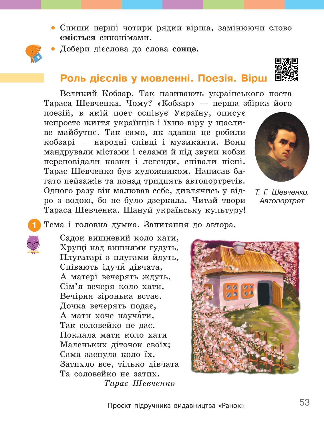 Мініатюра 53