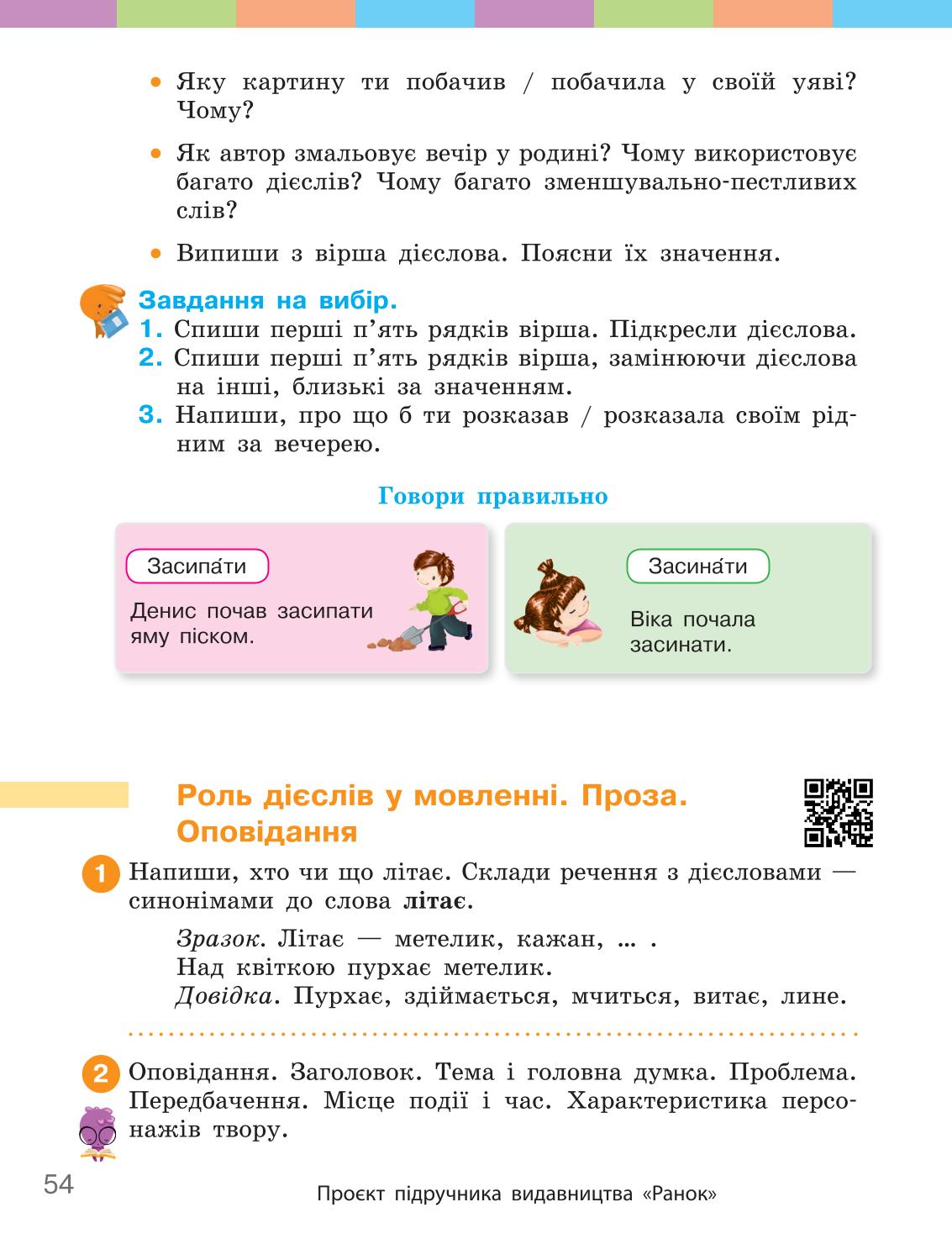 Мініатюра 54