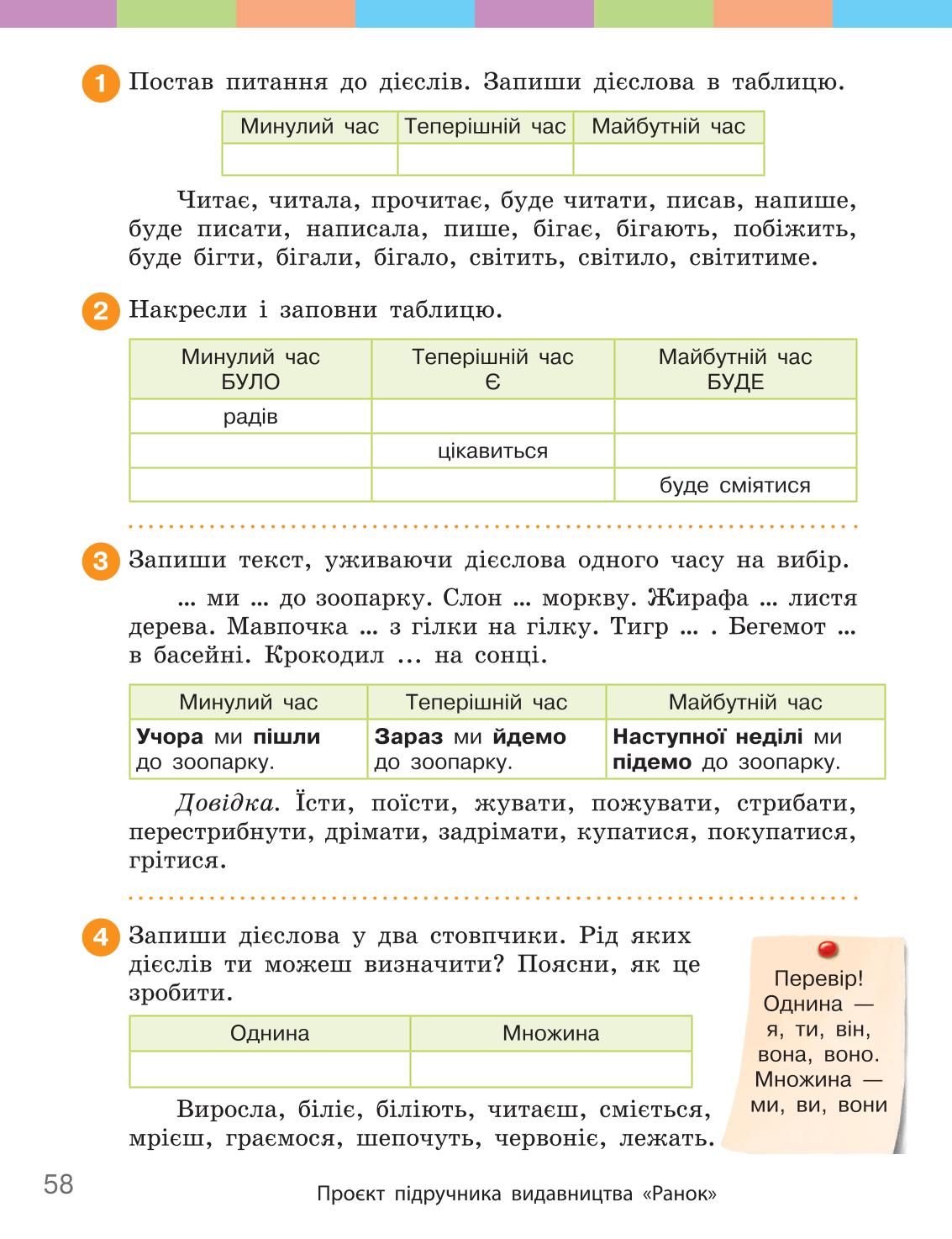 Мініатюра 58