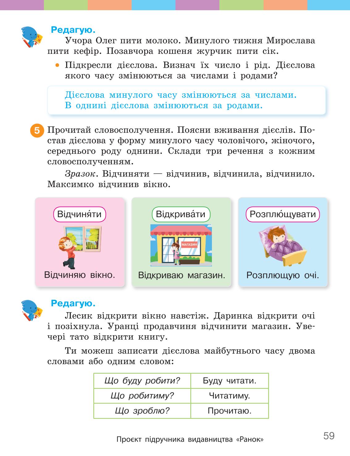 Мініатюра 59