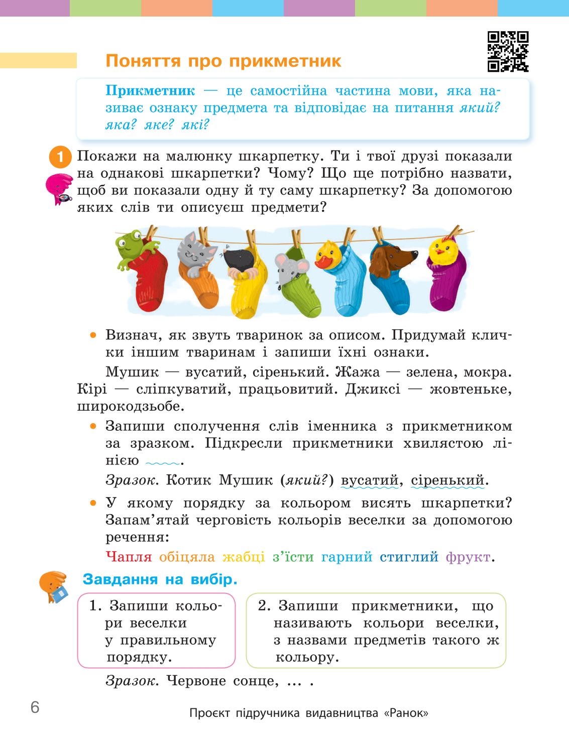 Мініатюра 6