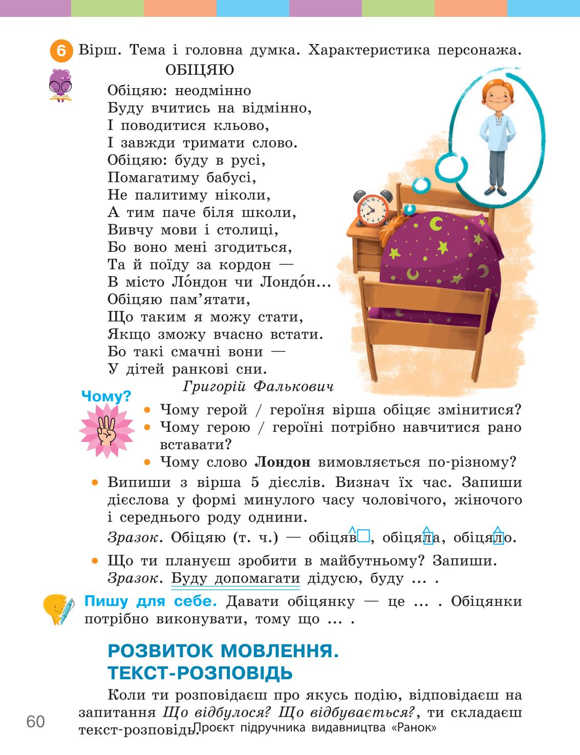 Мініатюра 60