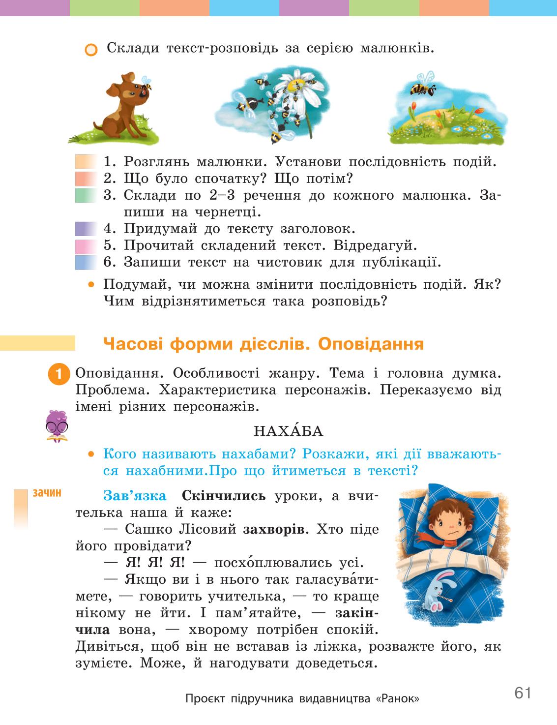 Мініатюра 61