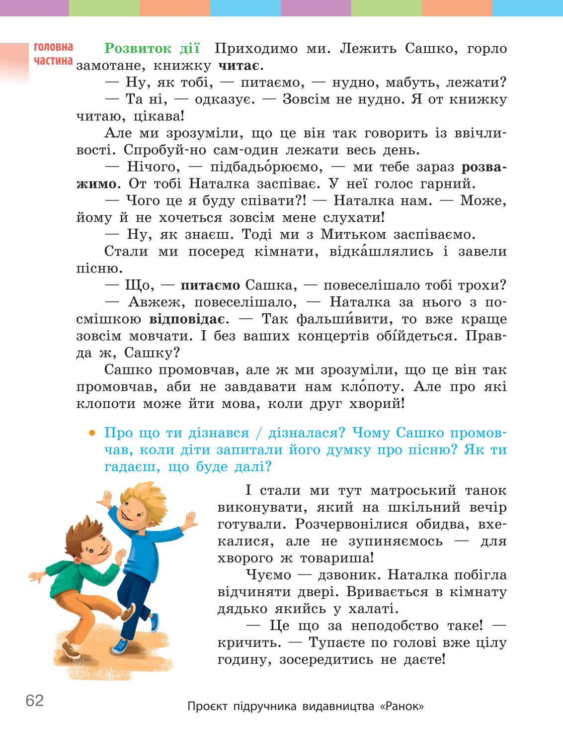 Мініатюра 62
