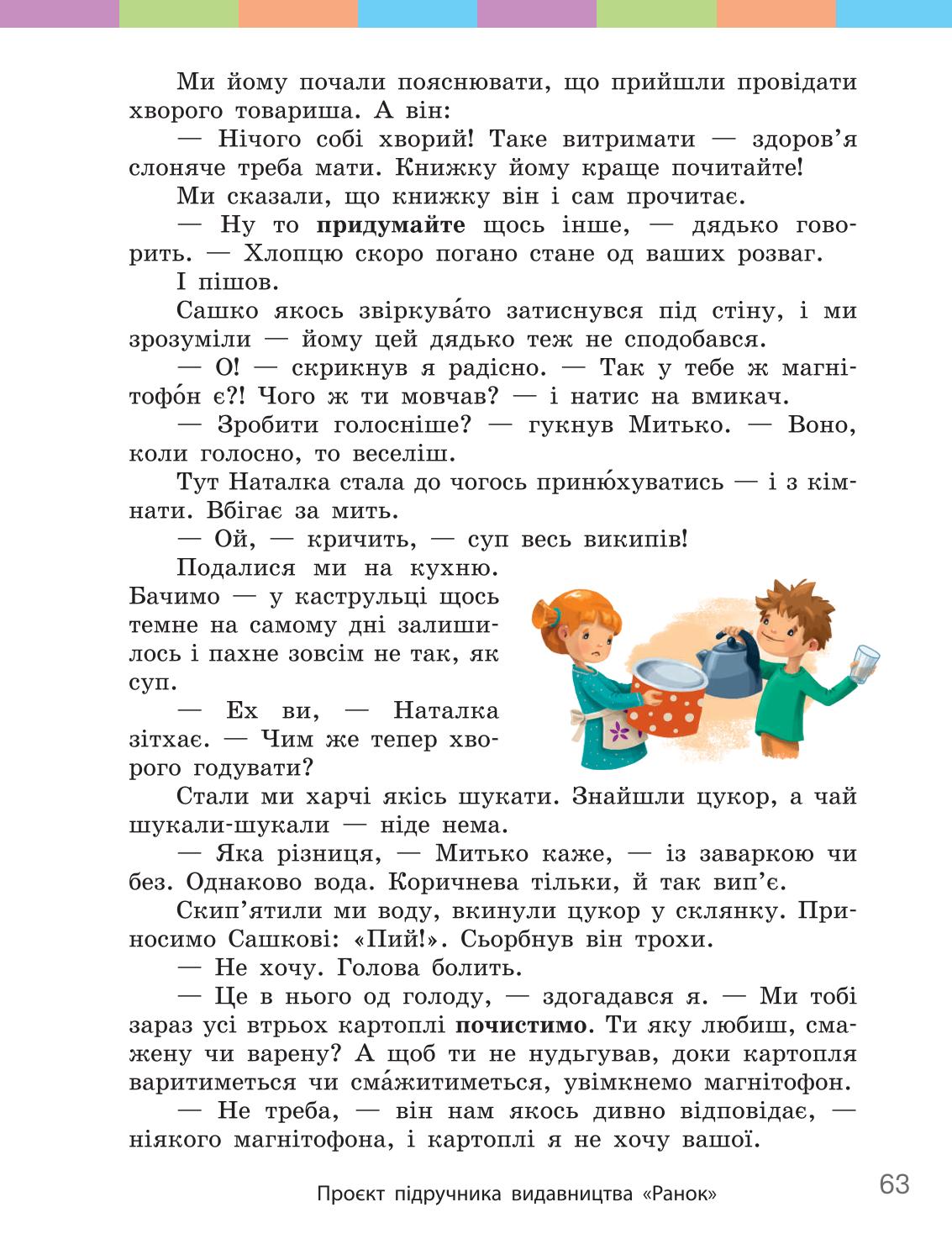Мініатюра 63