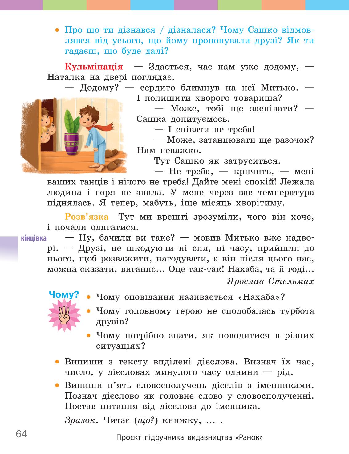 Мініатюра 64