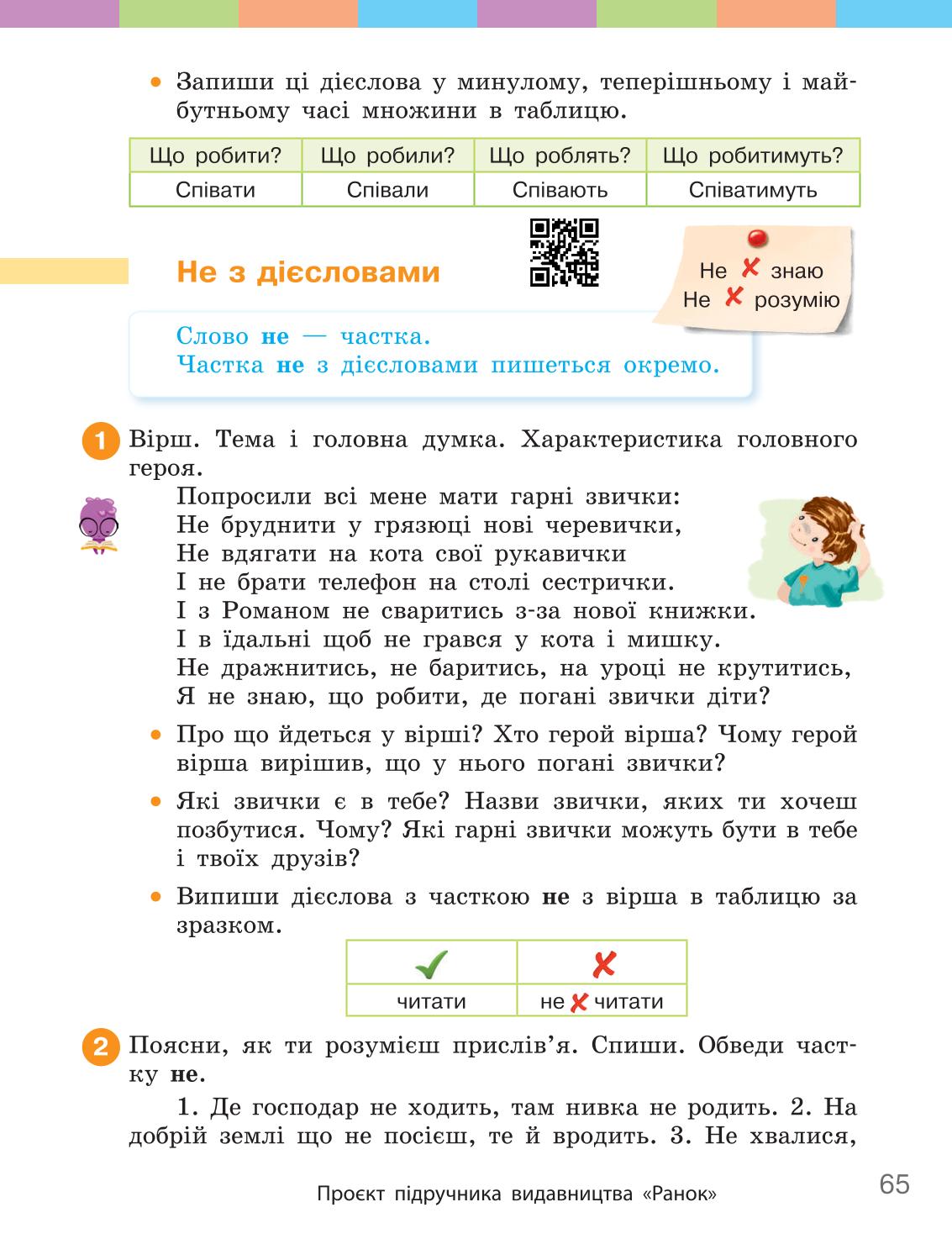 Мініатюра 65