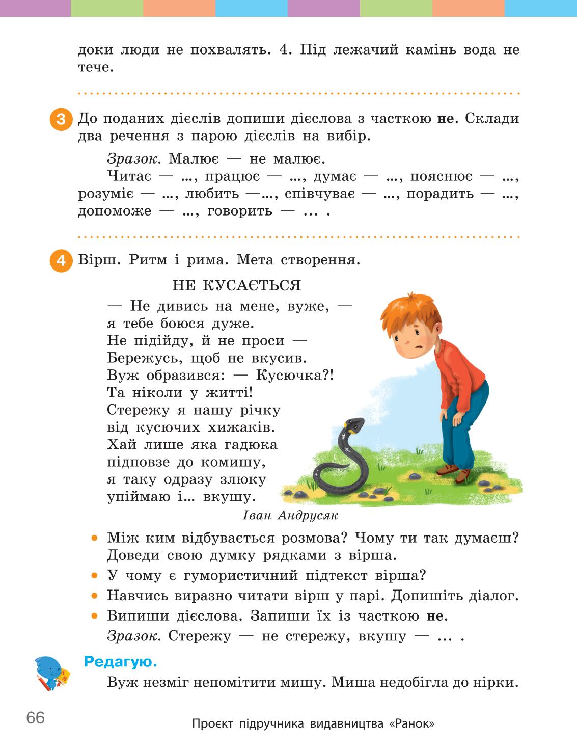 Мініатюра 66