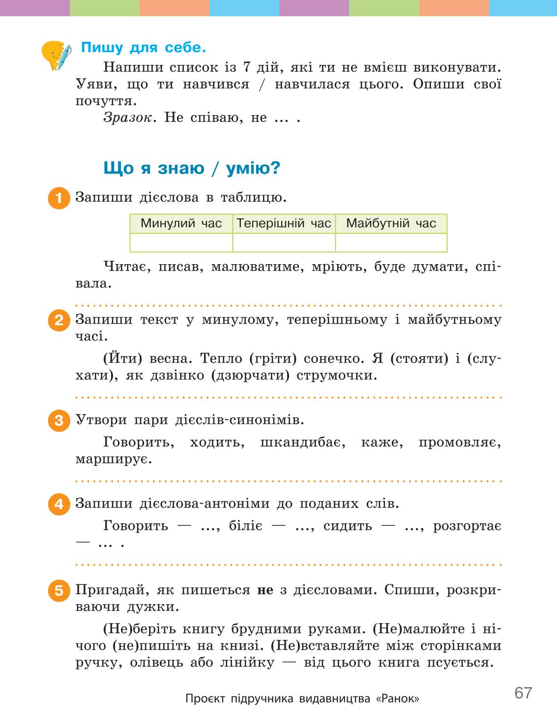 Мініатюра 67