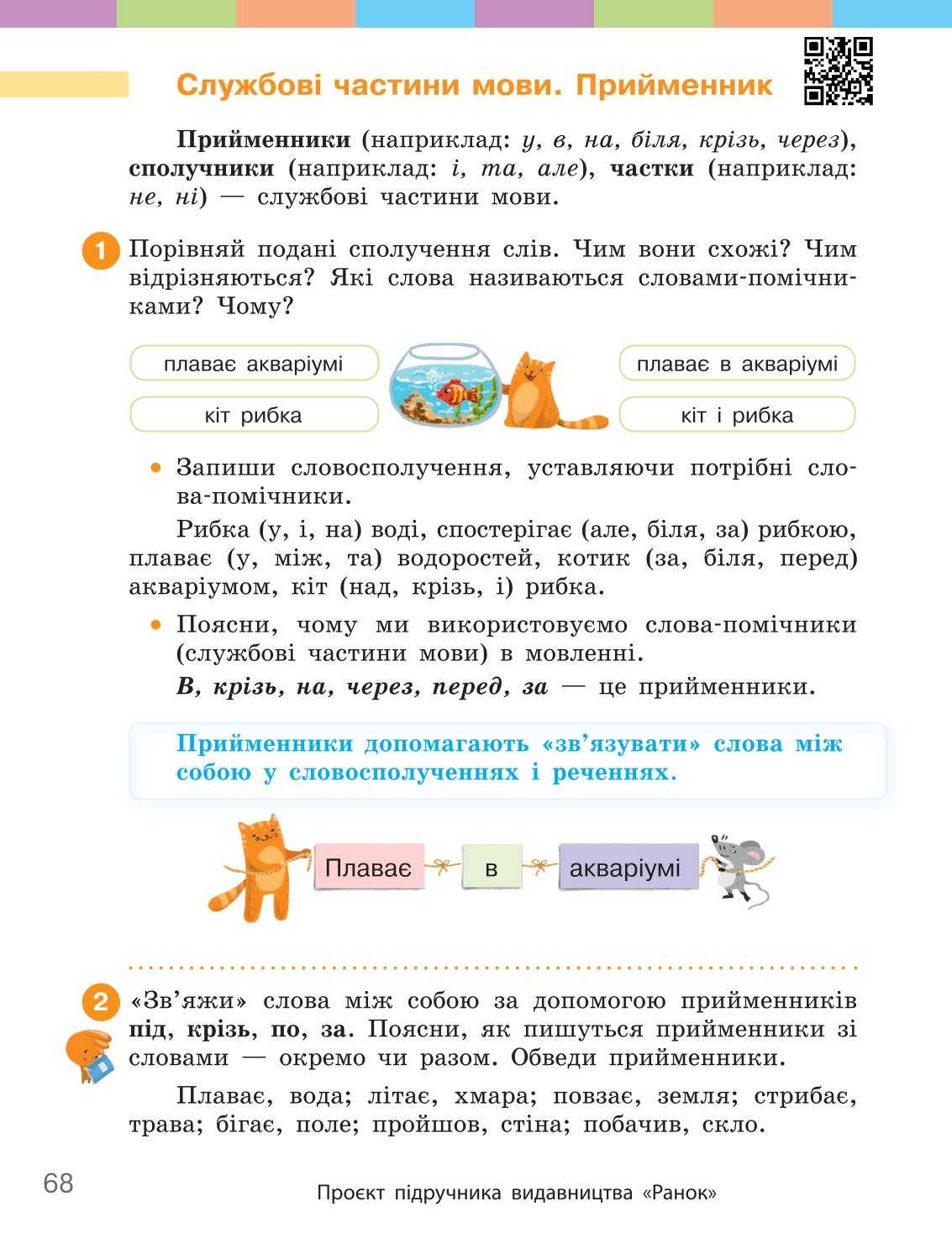 Мініатюра 68