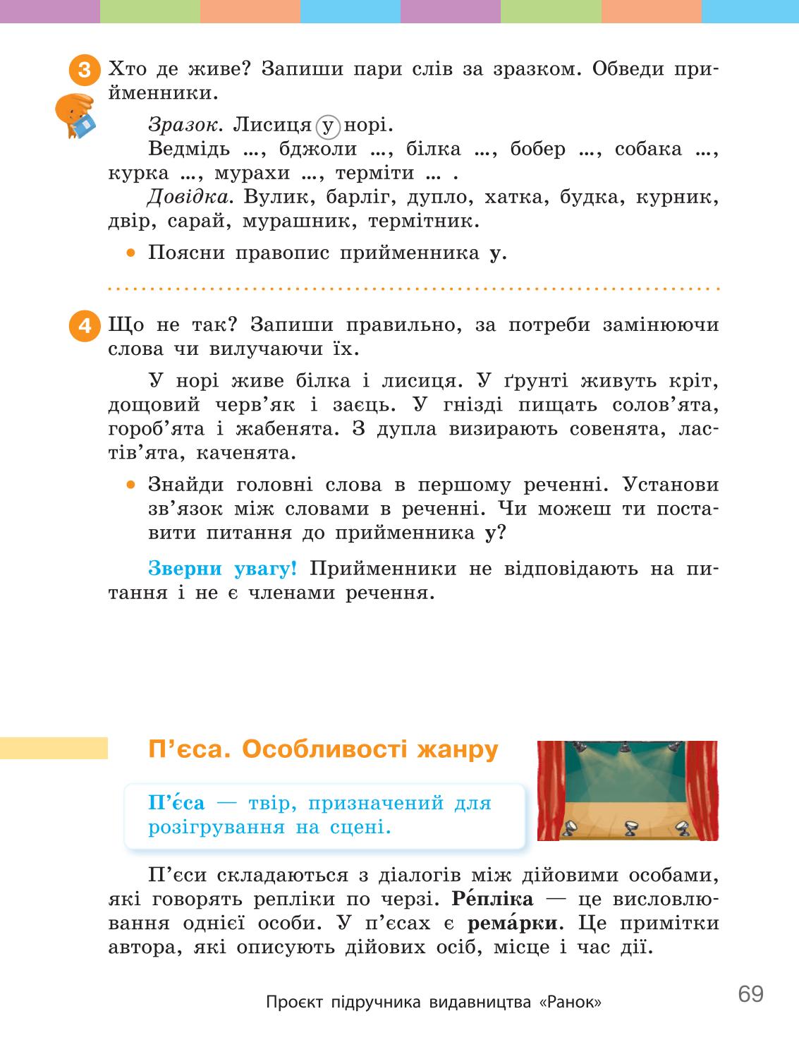 Мініатюра 69