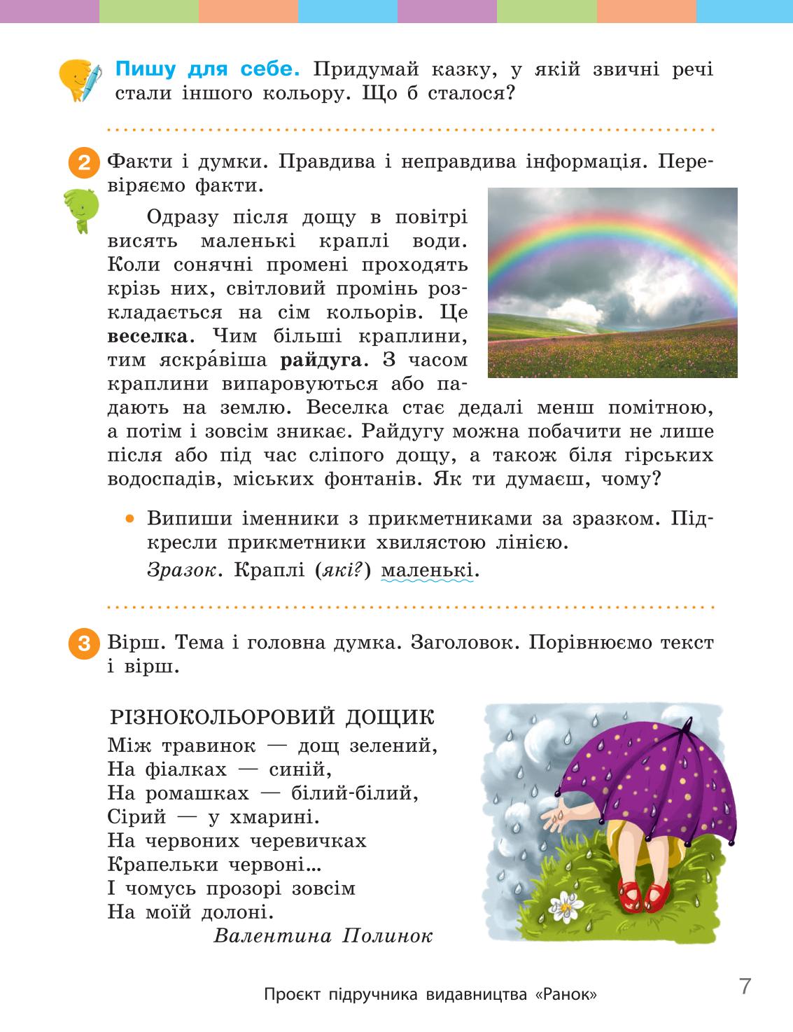 Мініатюра 7