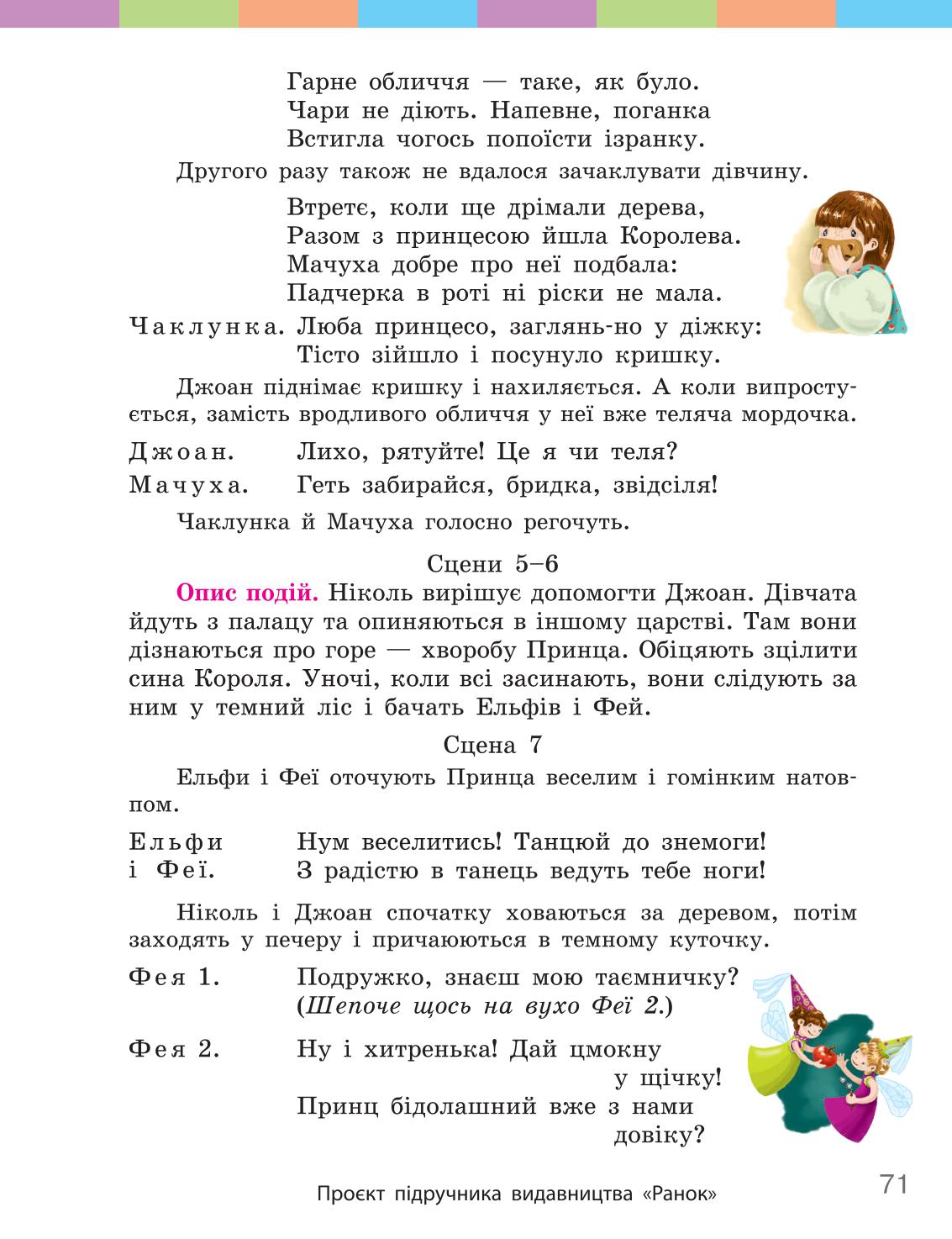 Мініатюра 71