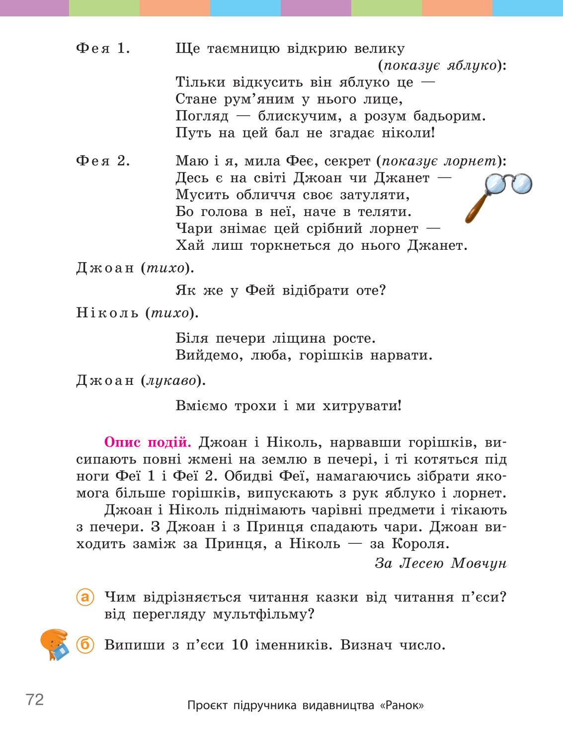 Мініатюра 72
