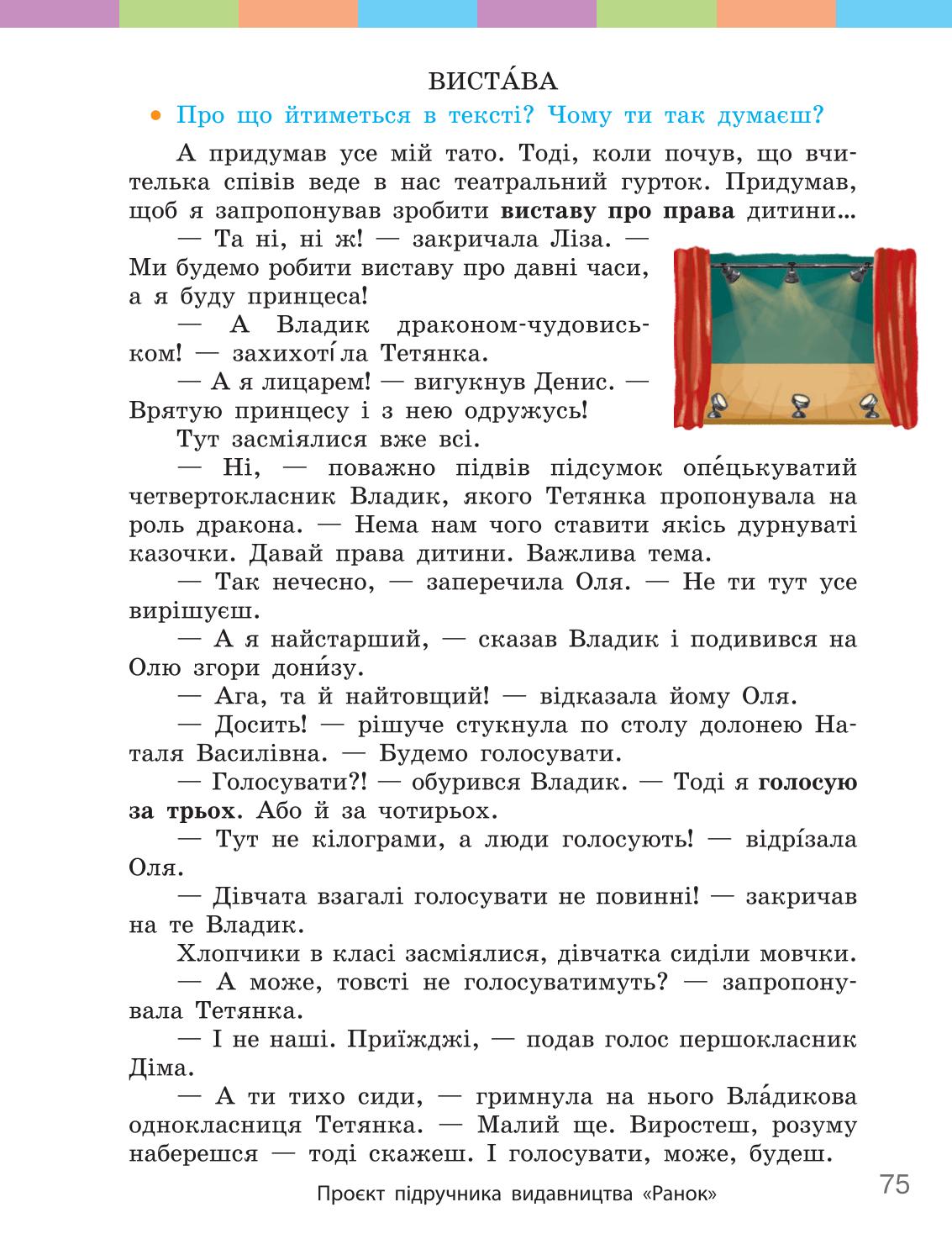 Мініатюра 75