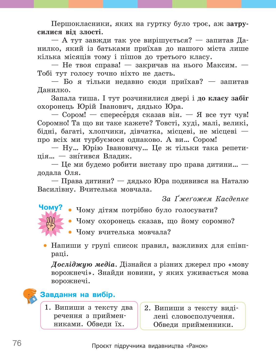 Мініатюра 76