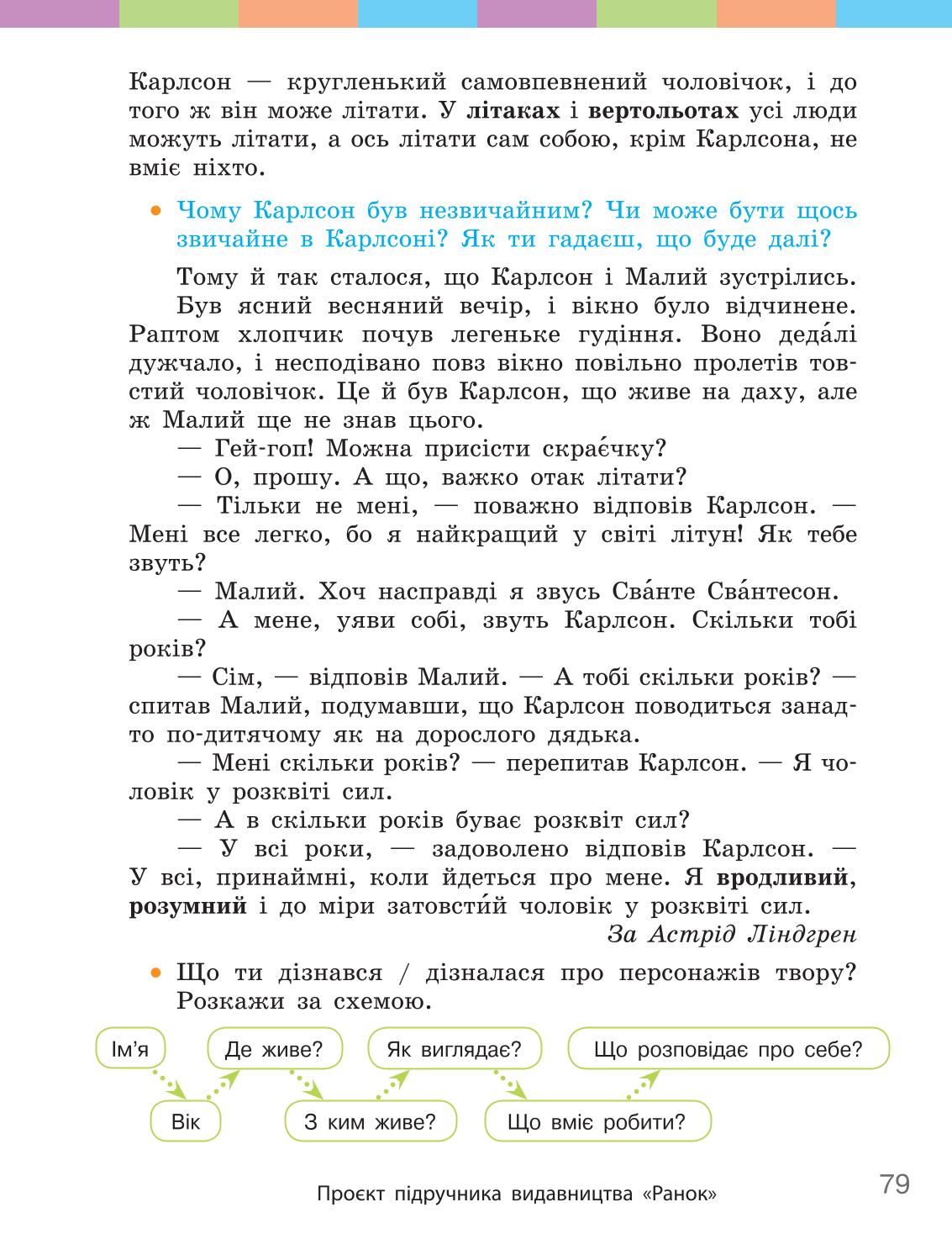 Мініатюра 79