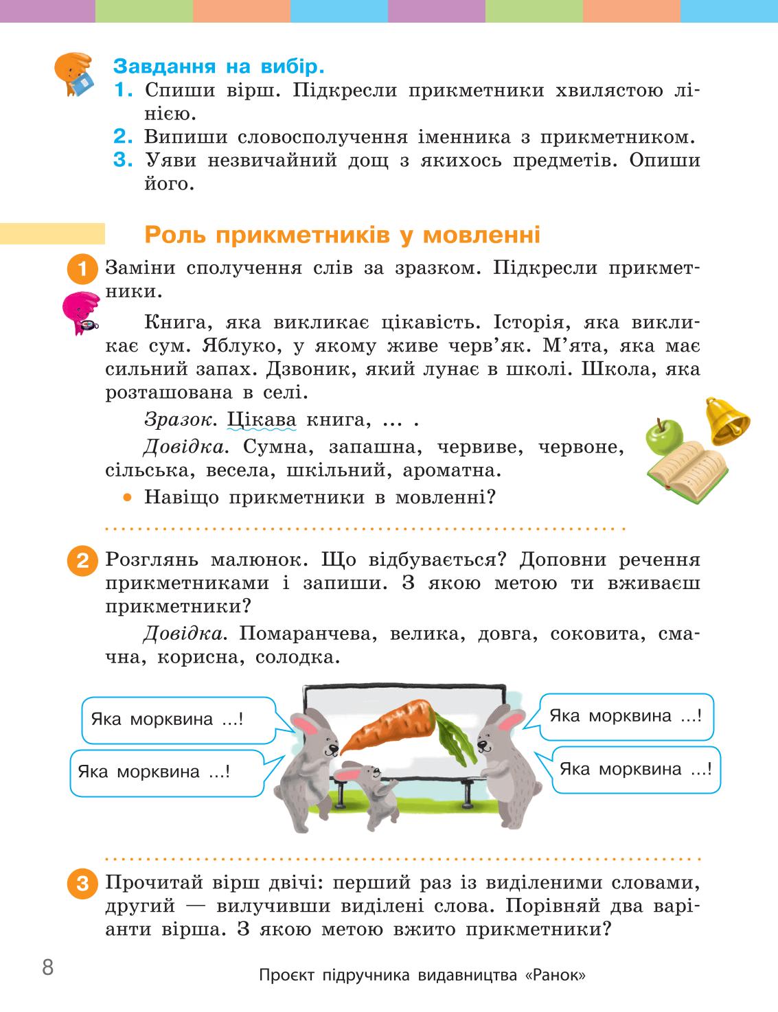 Мініатюра 8
