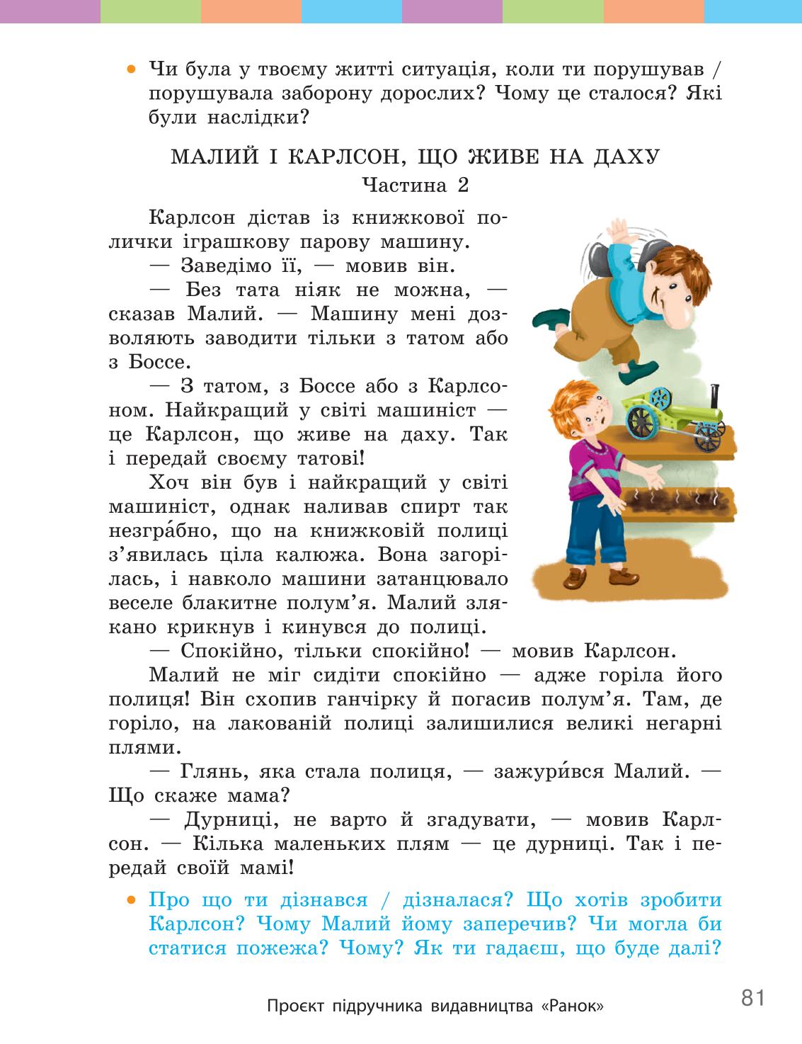 Мініатюра 81