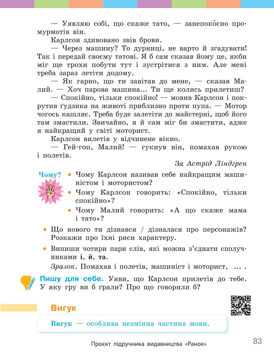 Мініатюра 83