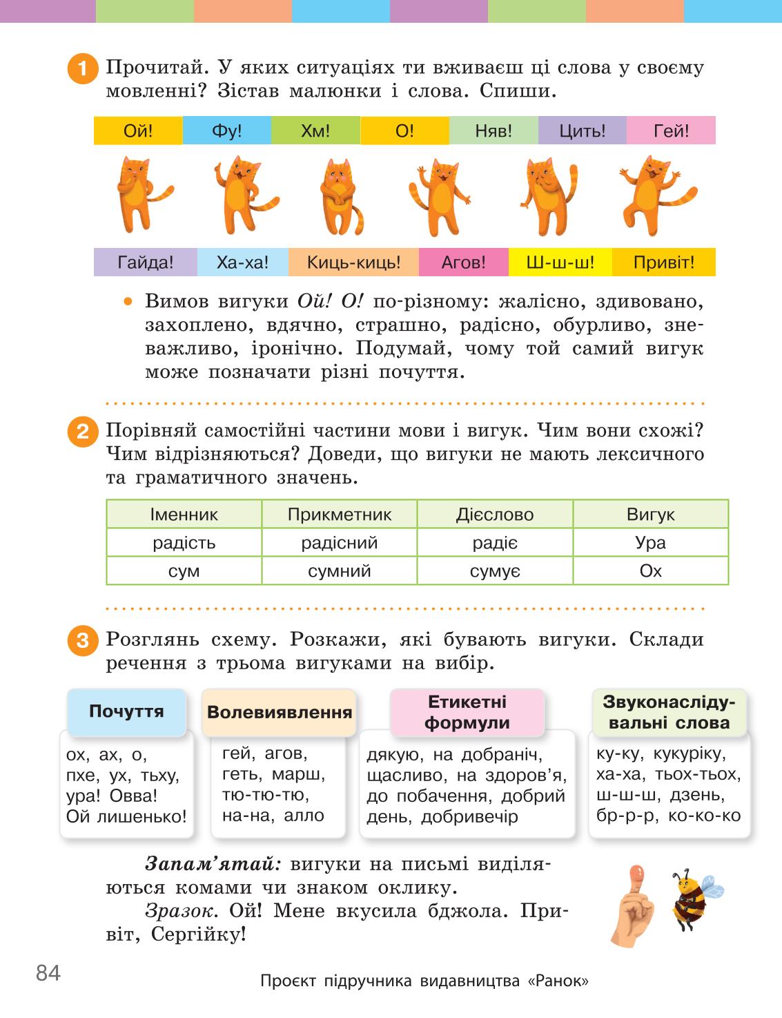Мініатюра 84