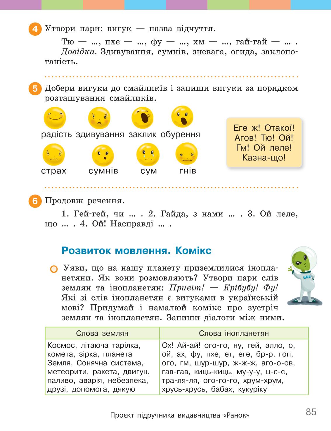 Мініатюра 85