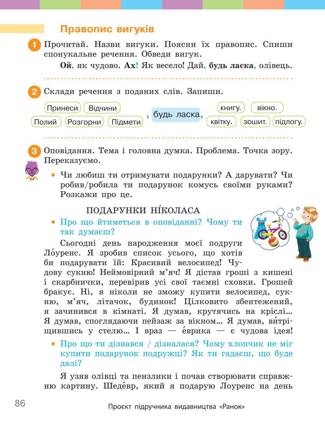 Мініатюра 86