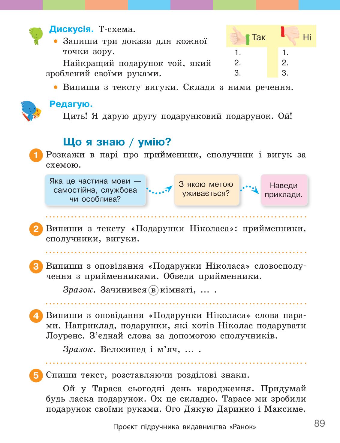 Мініатюра 89