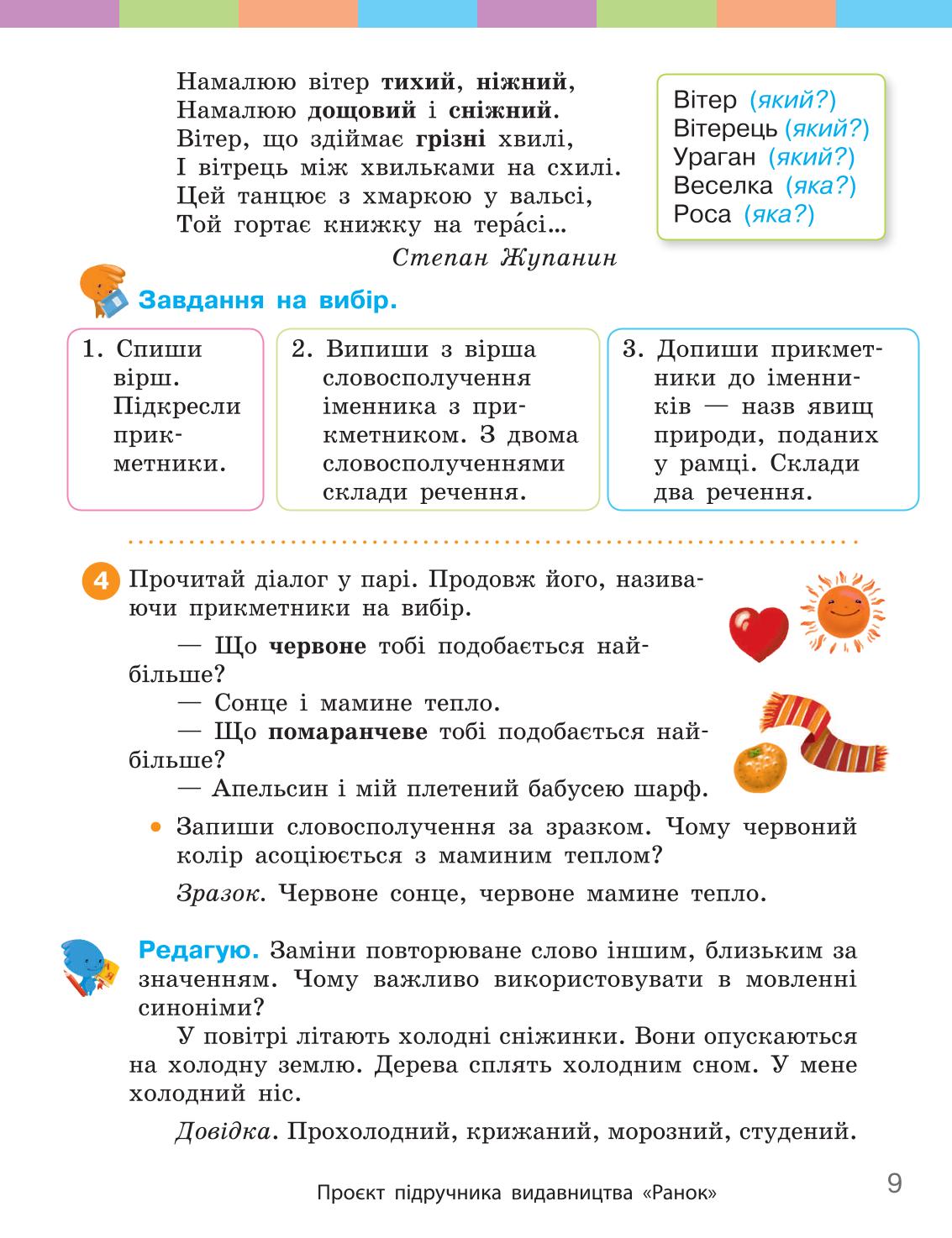 Мініатюра 9