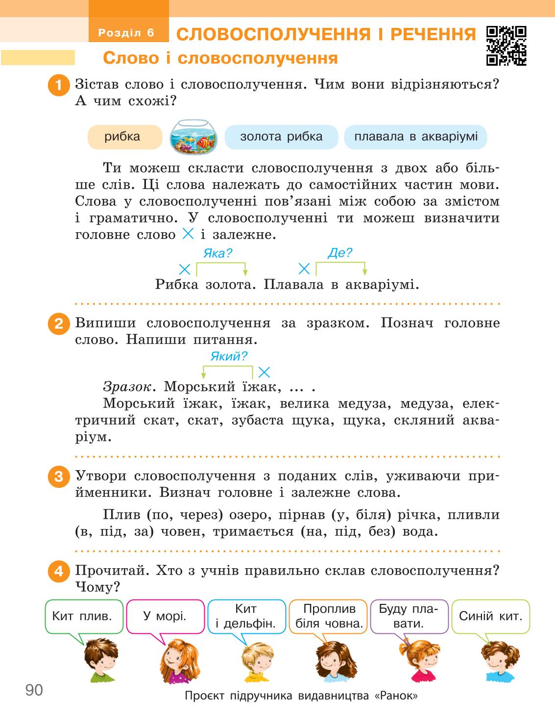 Мініатюра 90