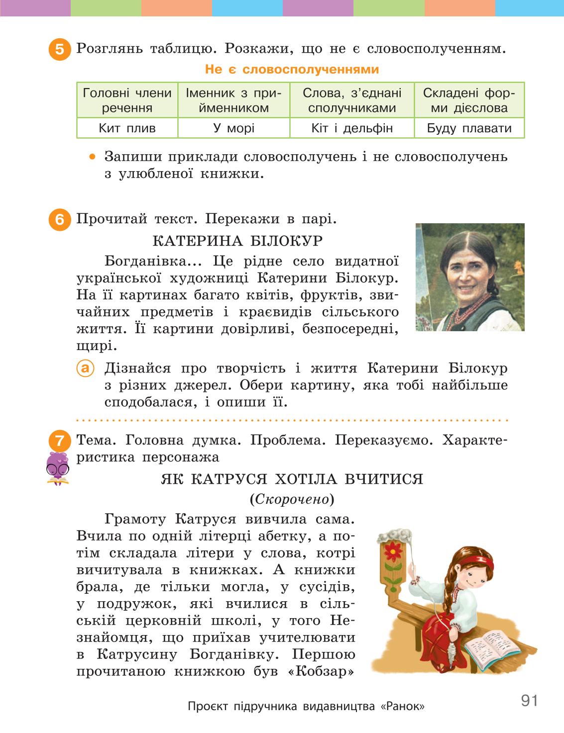 Мініатюра 91