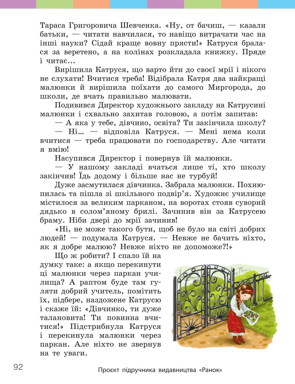 Мініатюра 92