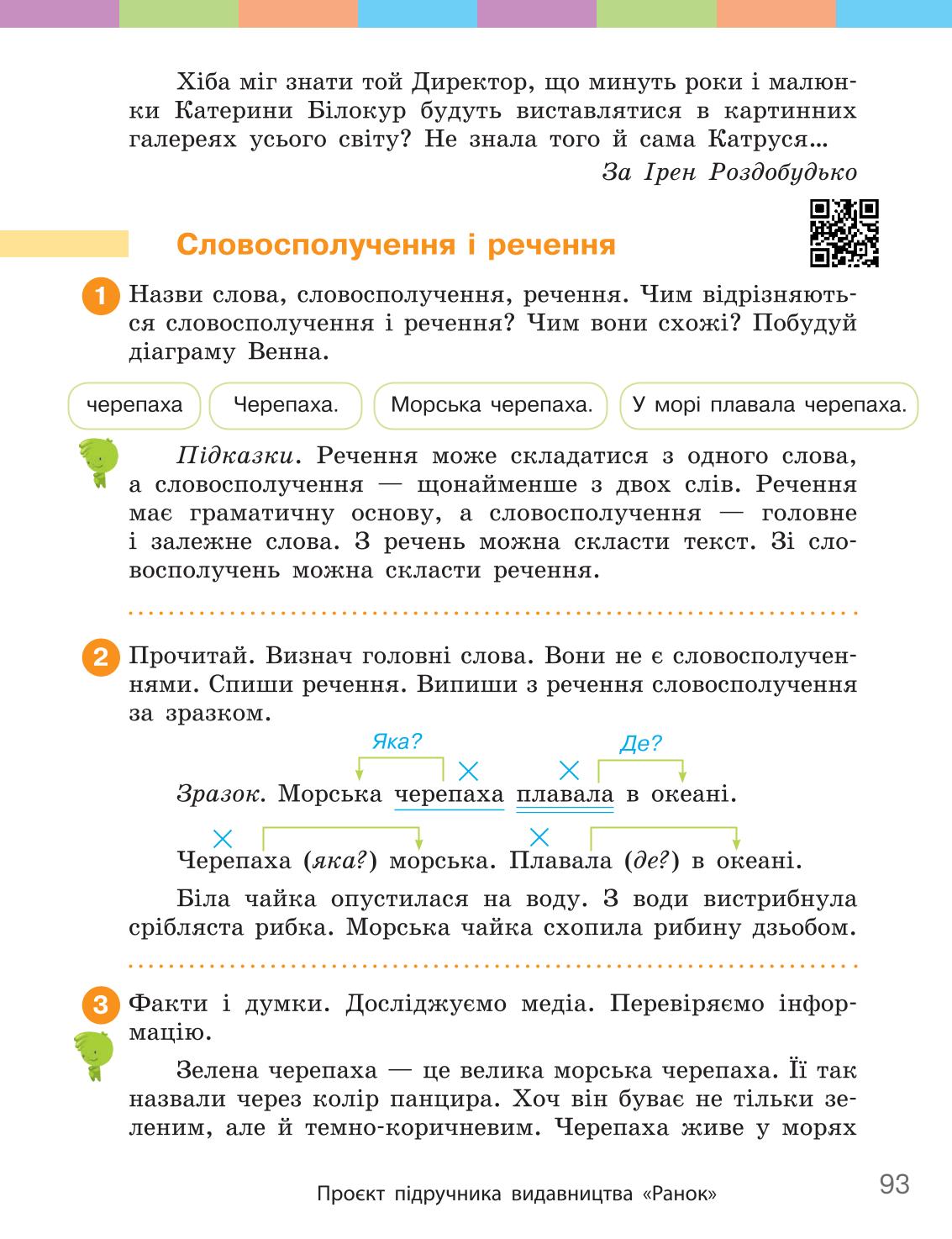 Мініатюра 93