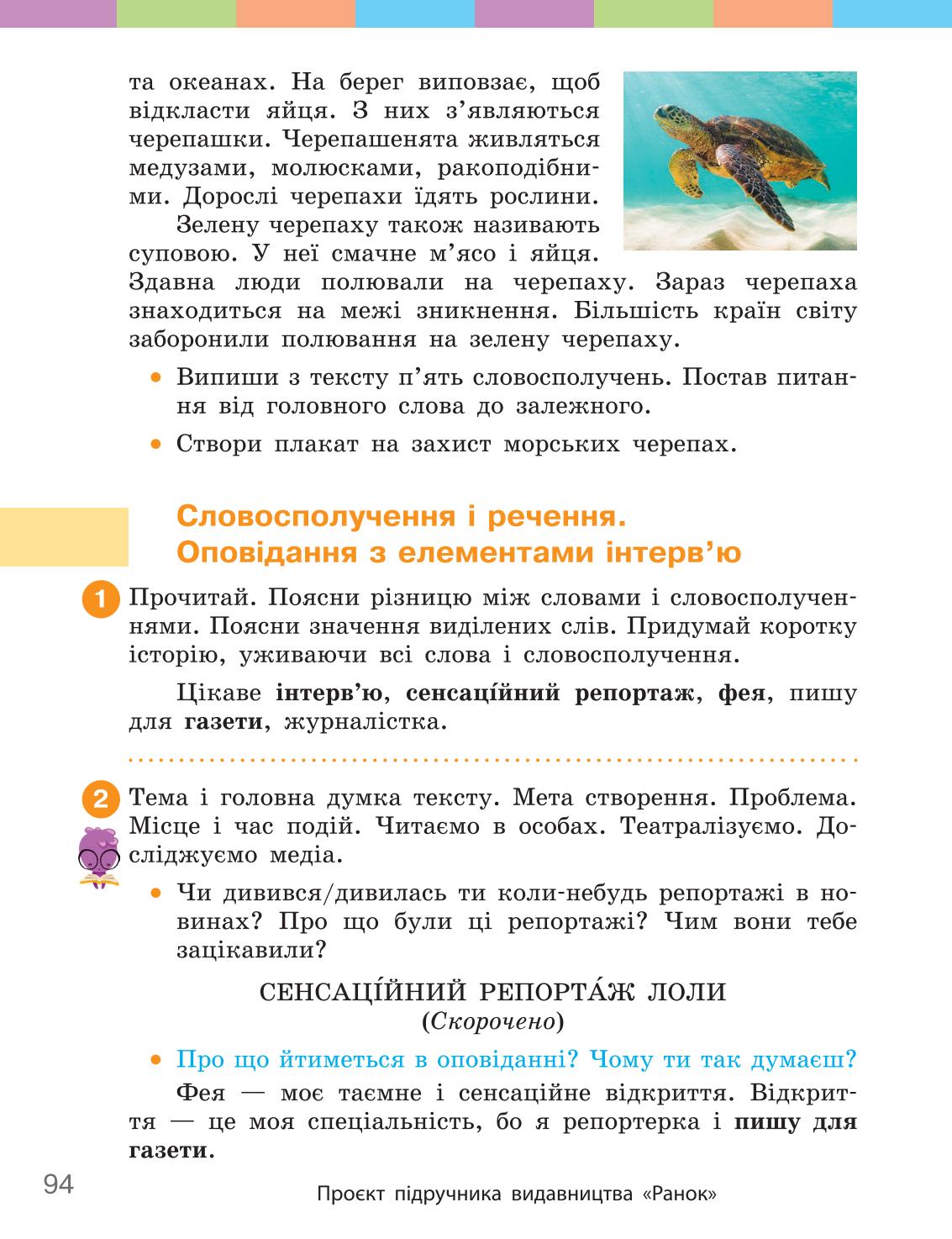 Мініатюра 94