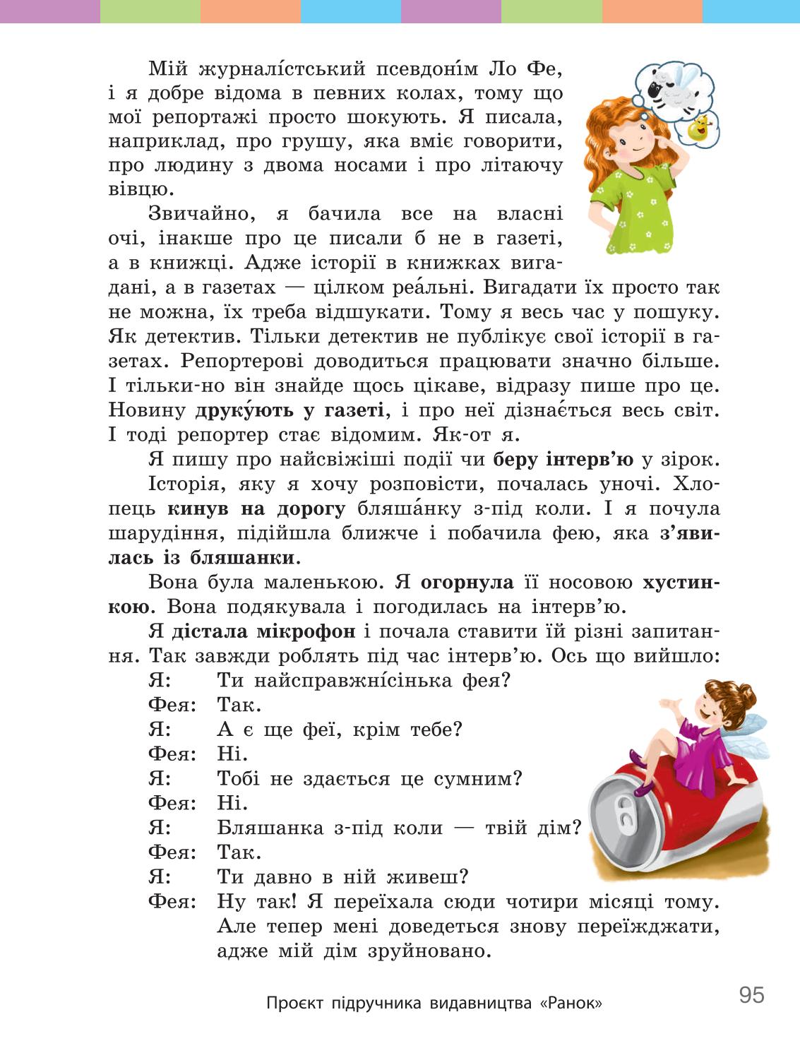 Мініатюра 95