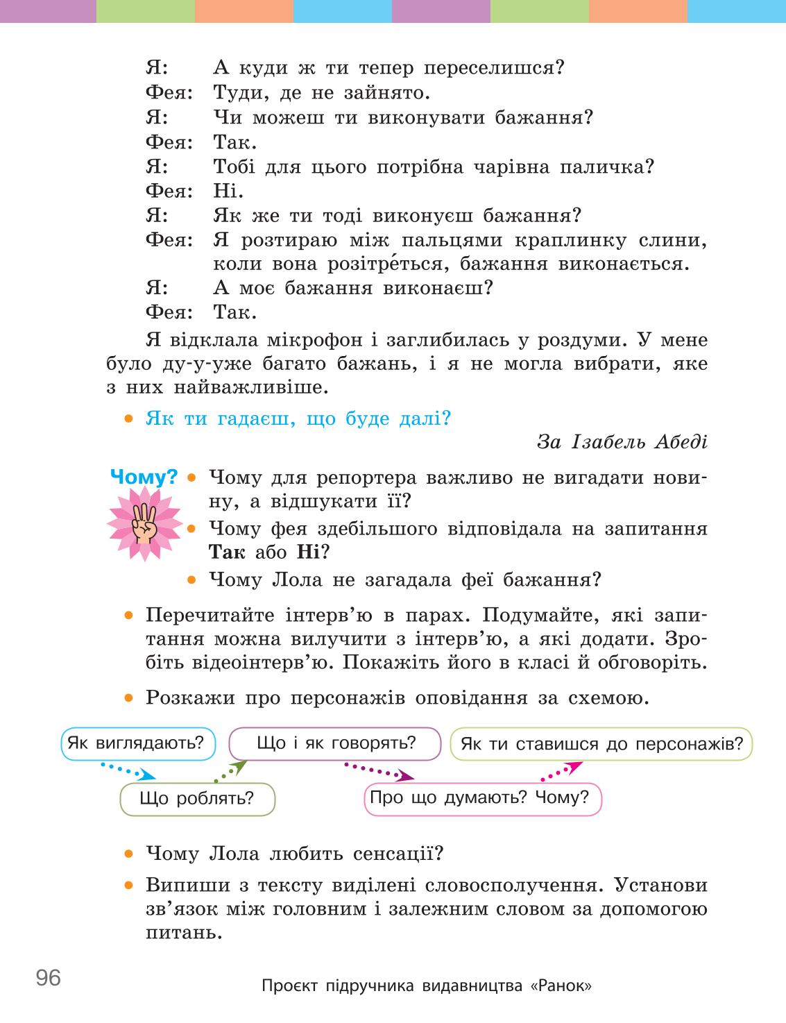 Мініатюра 96
