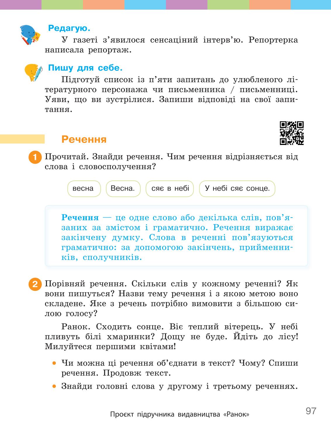 Мініатюра 97