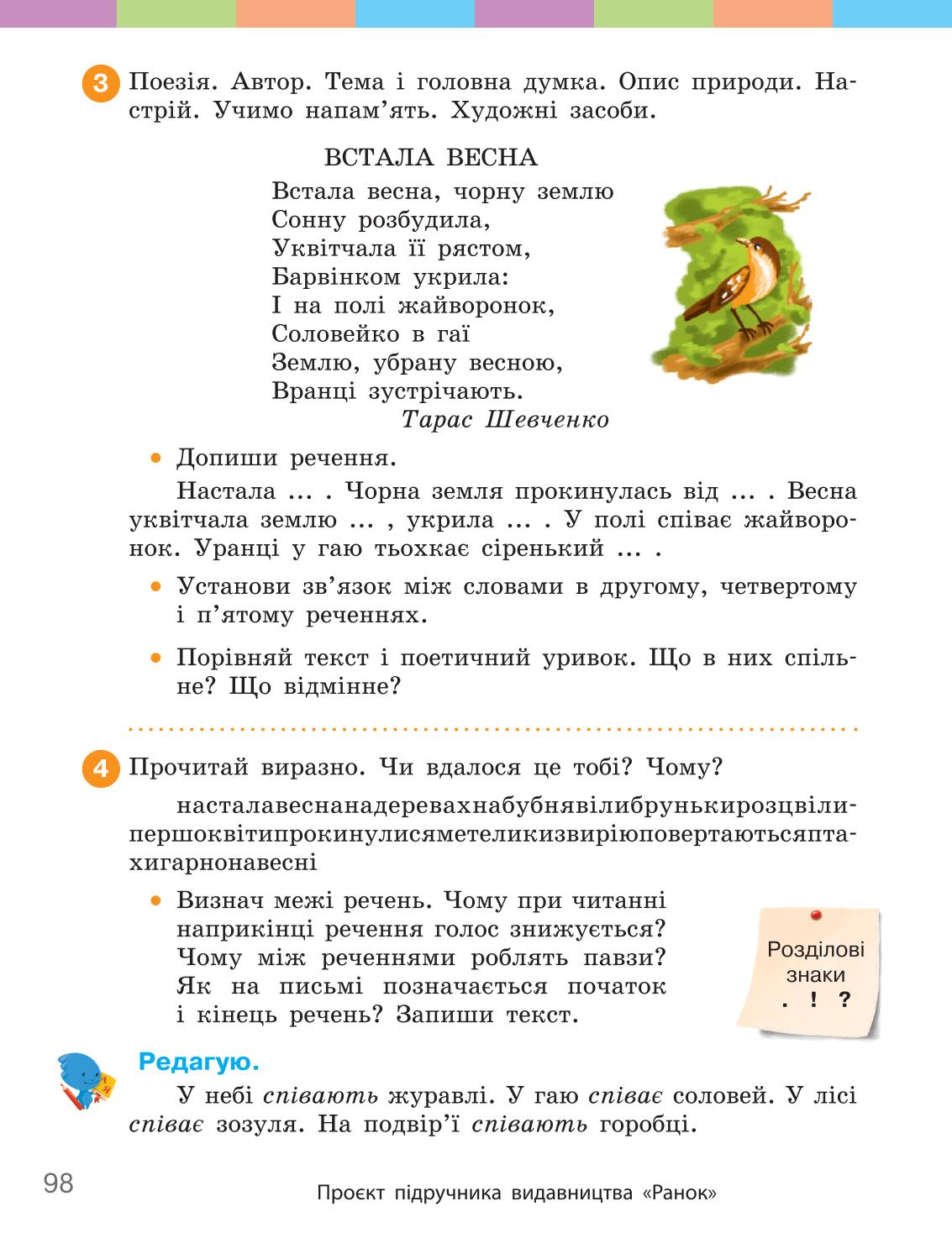 Мініатюра 98