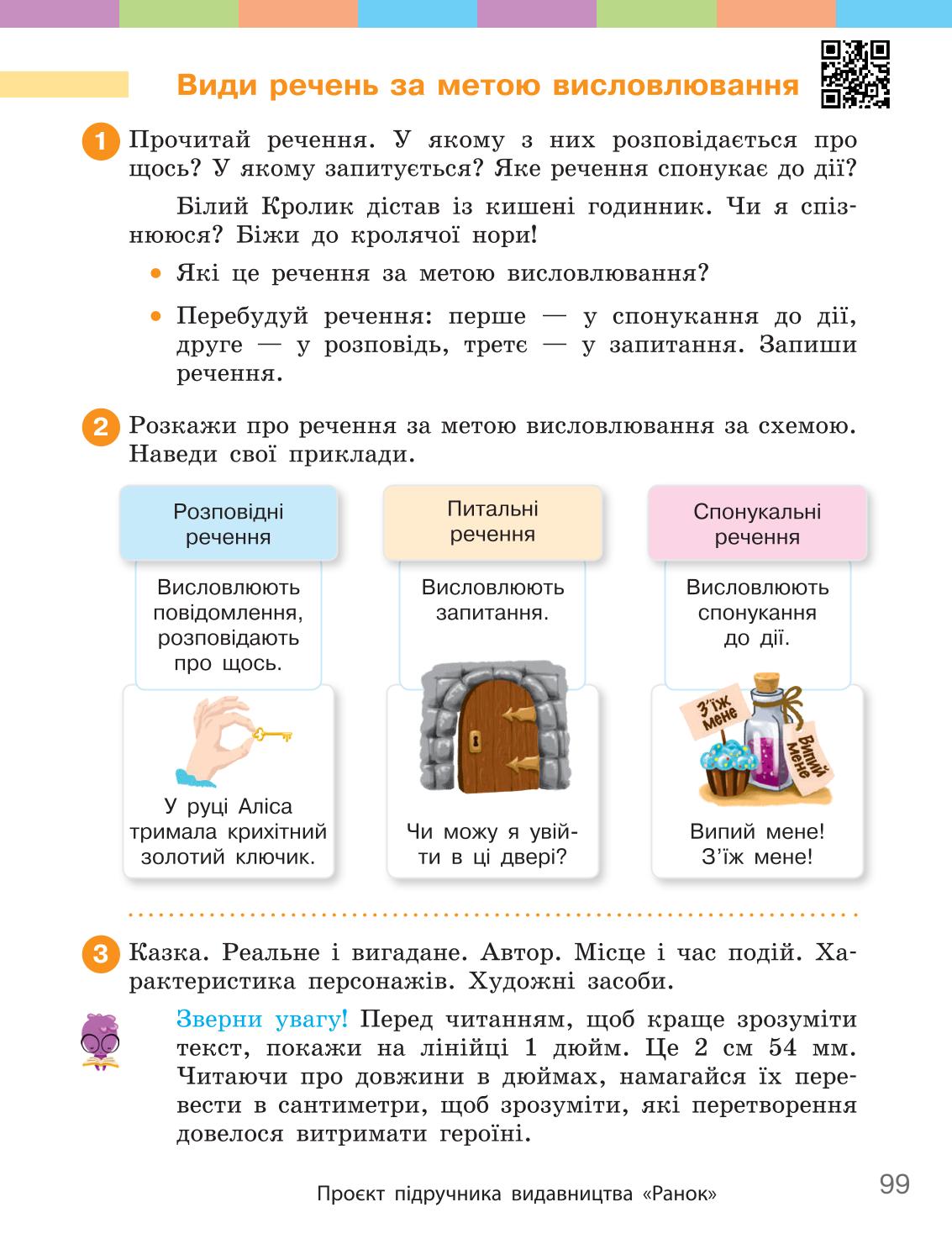 Мініатюра 99