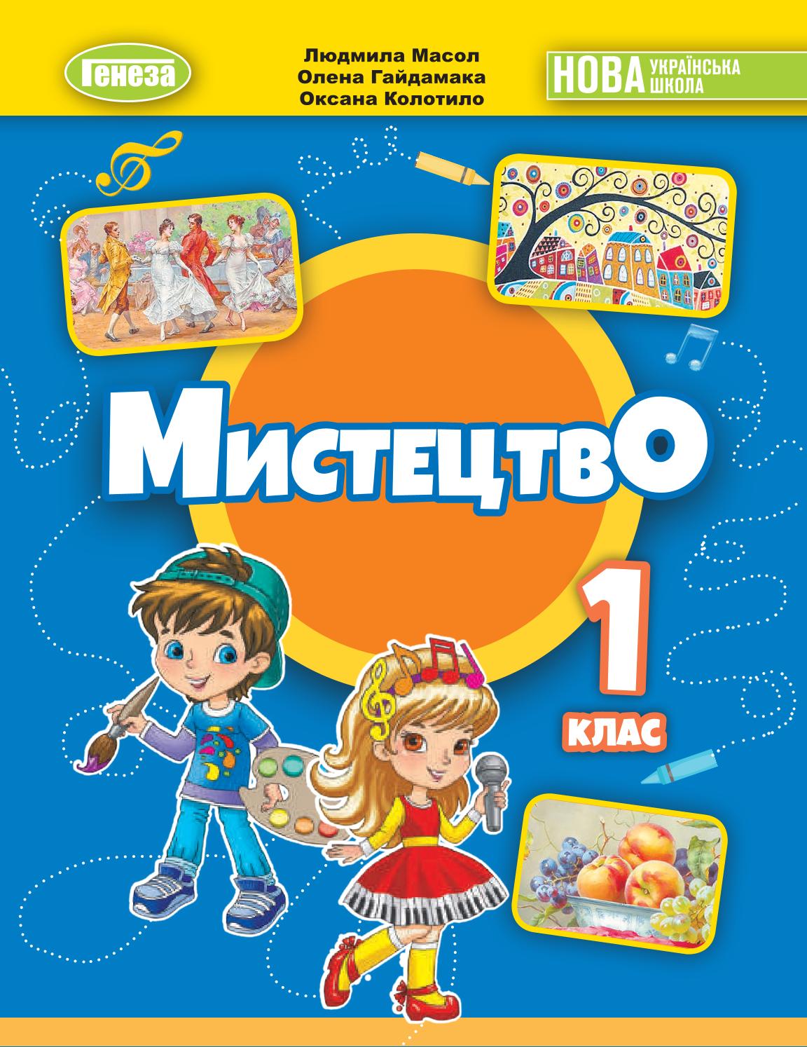 Сторінка 1