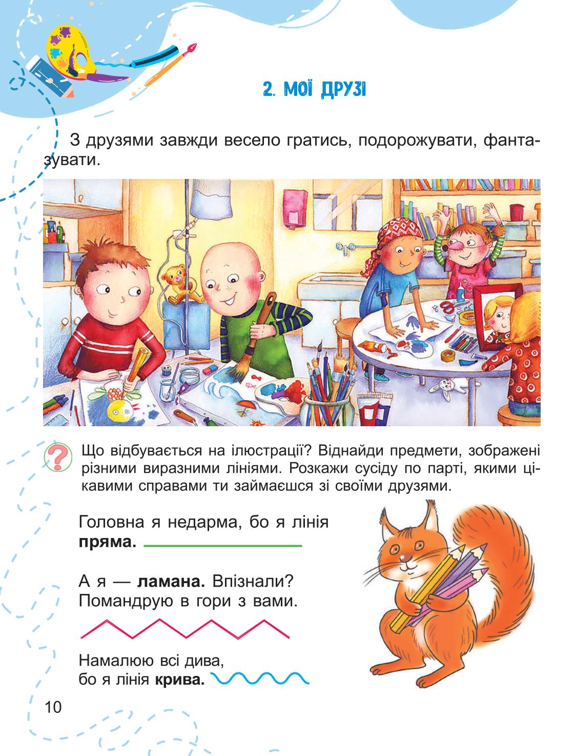 Мініатюра 10