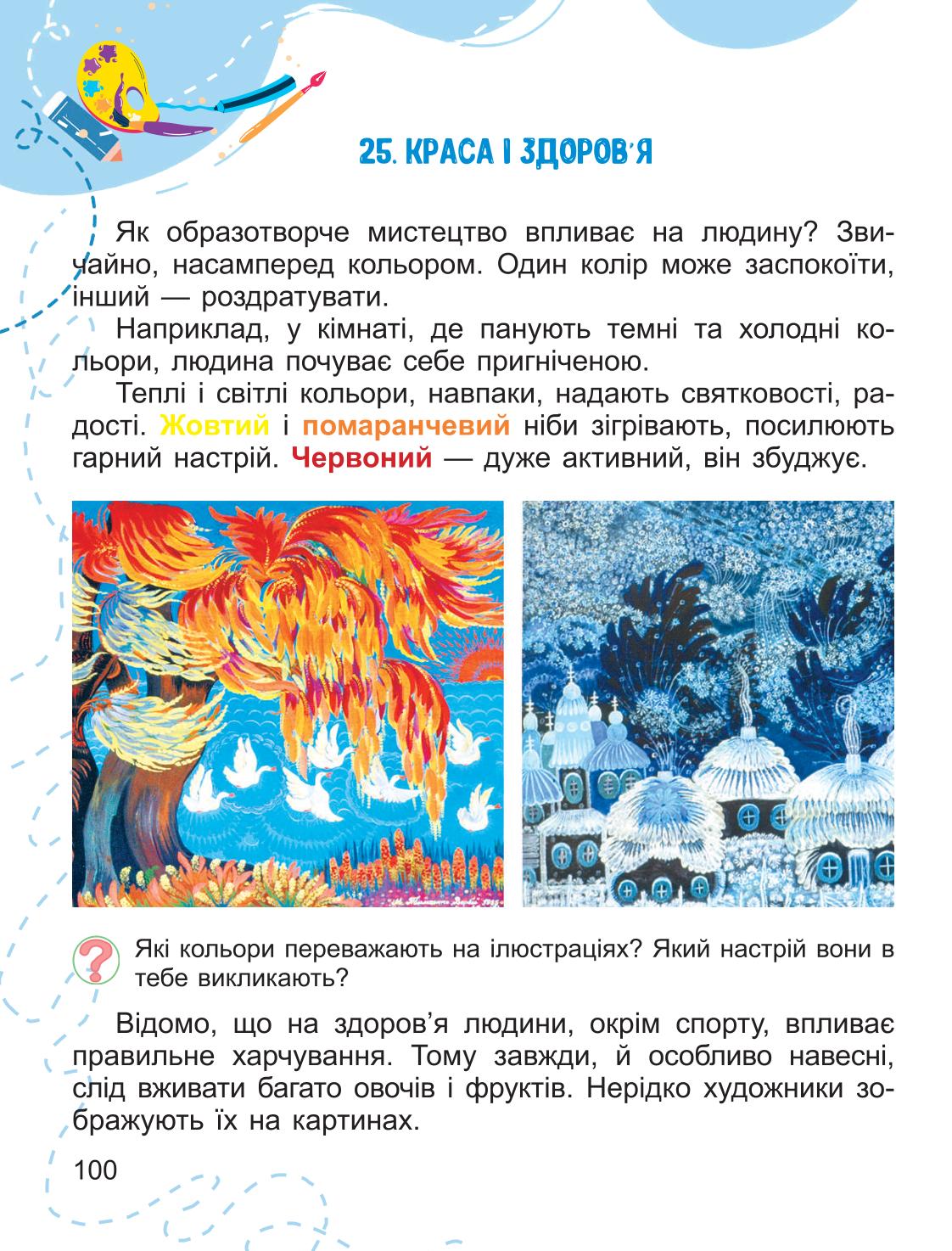 Мініатюра 100