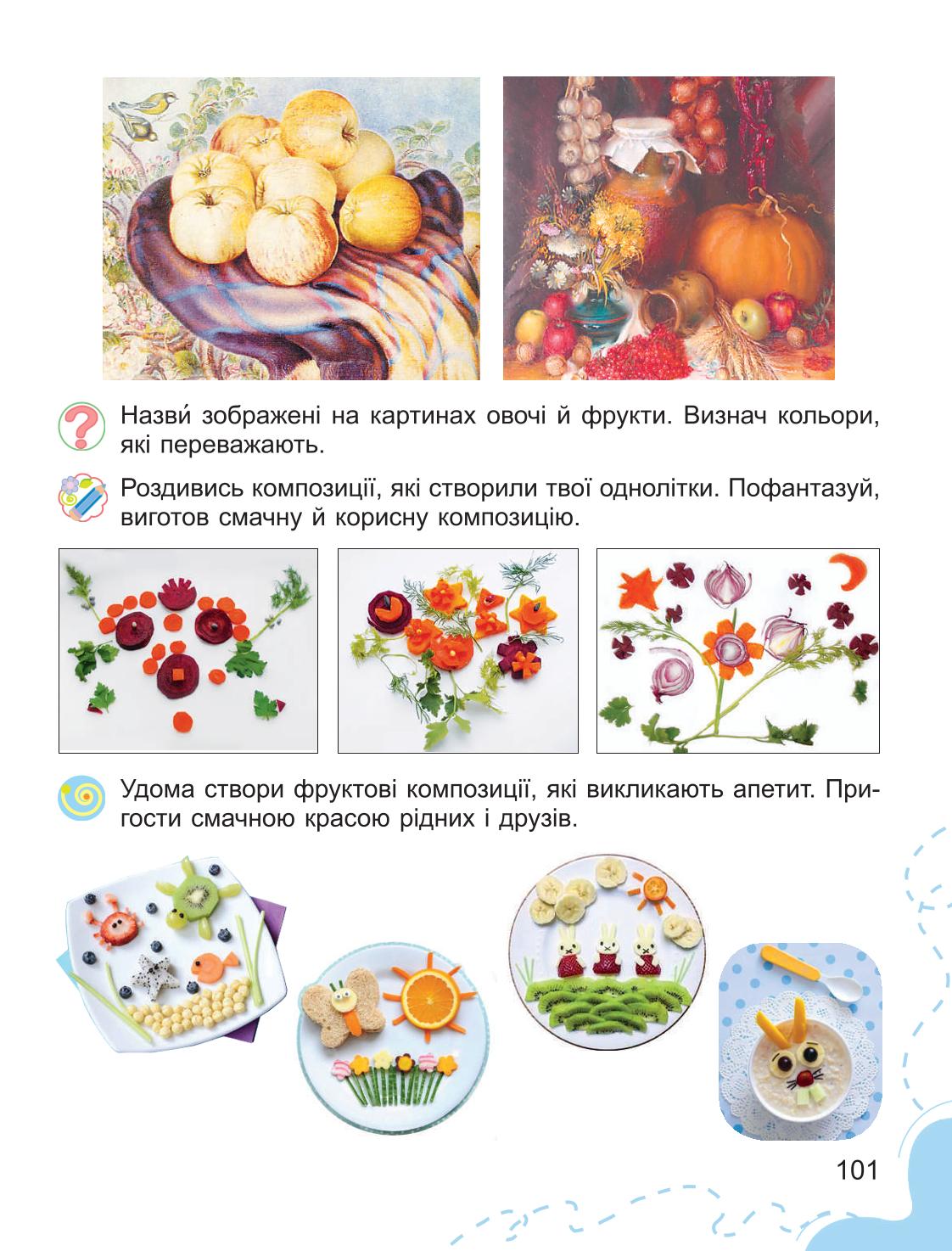 Мініатюра 101