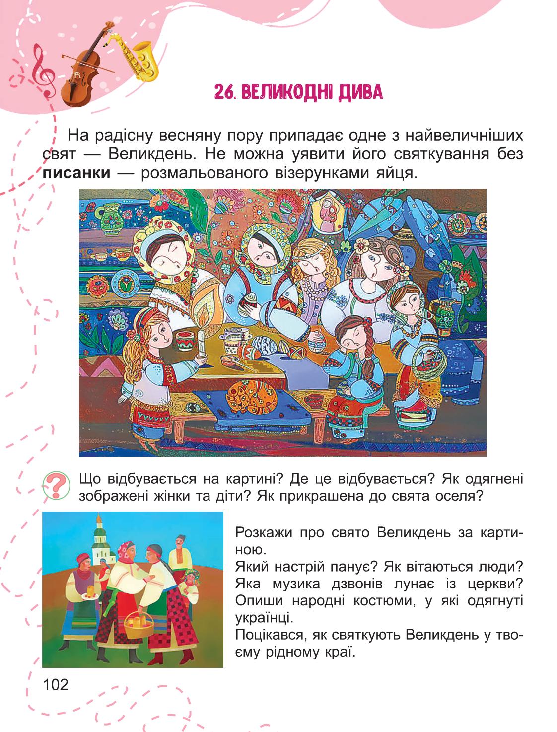 Мініатюра 102