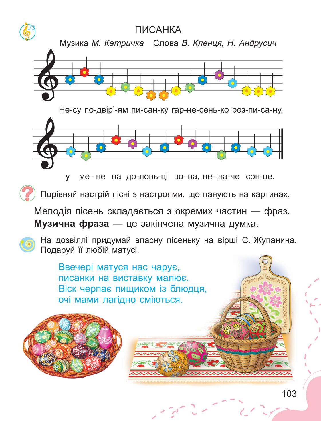 Мініатюра 103