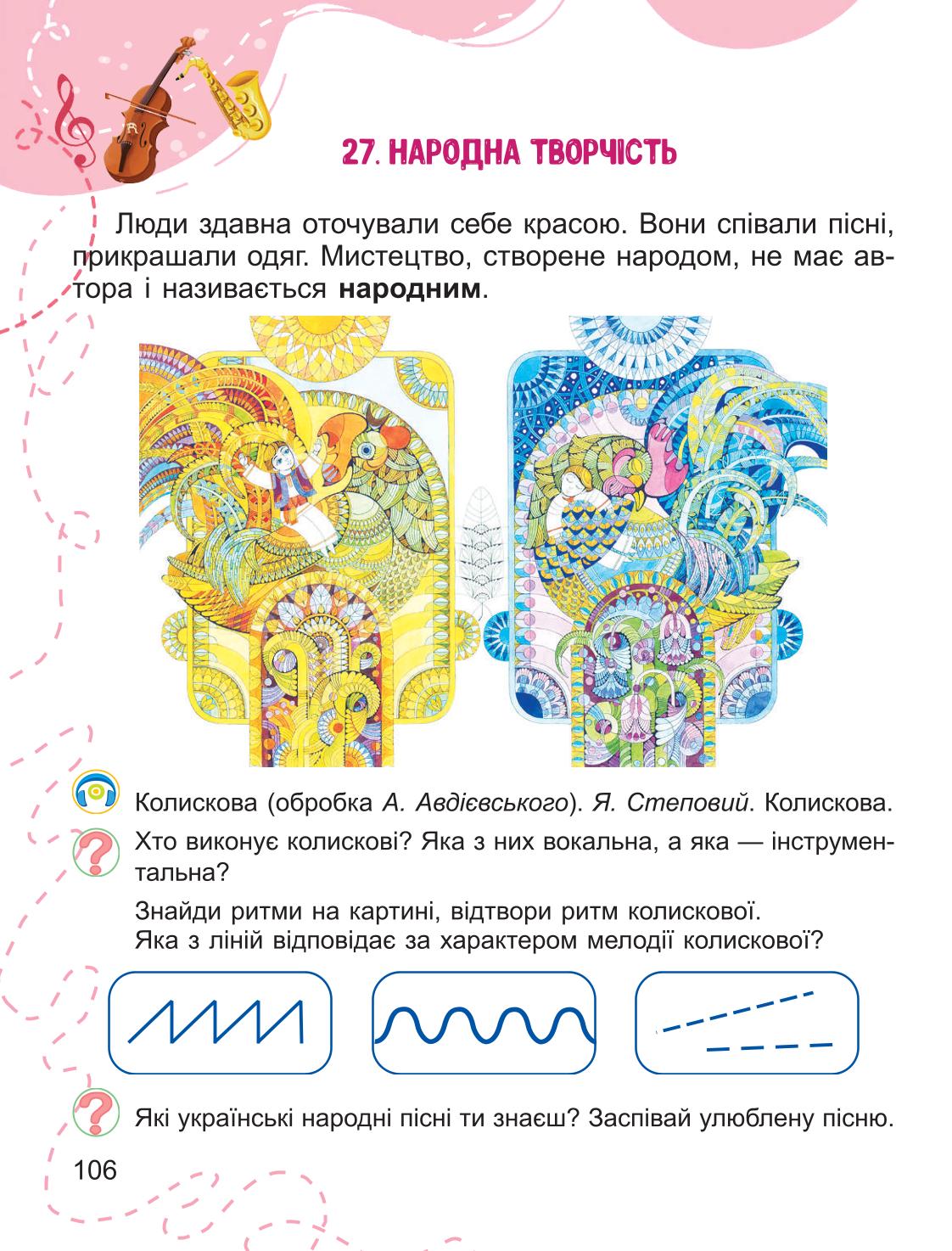 Мініатюра 106