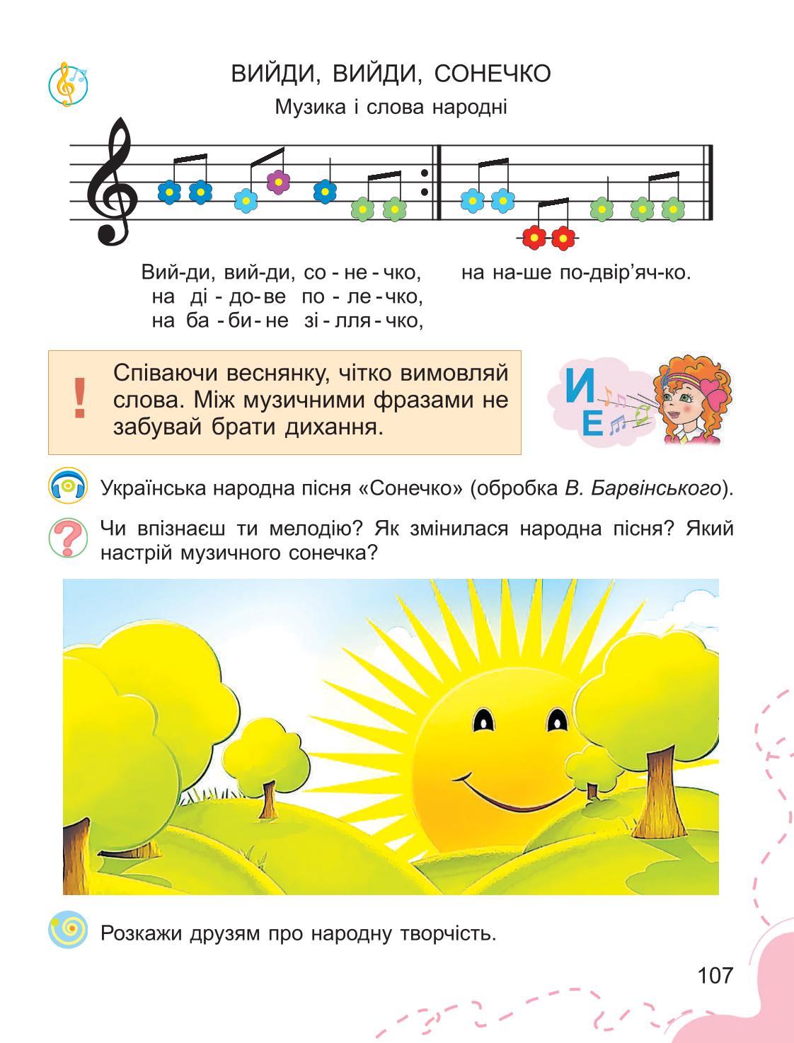 Мініатюра 107