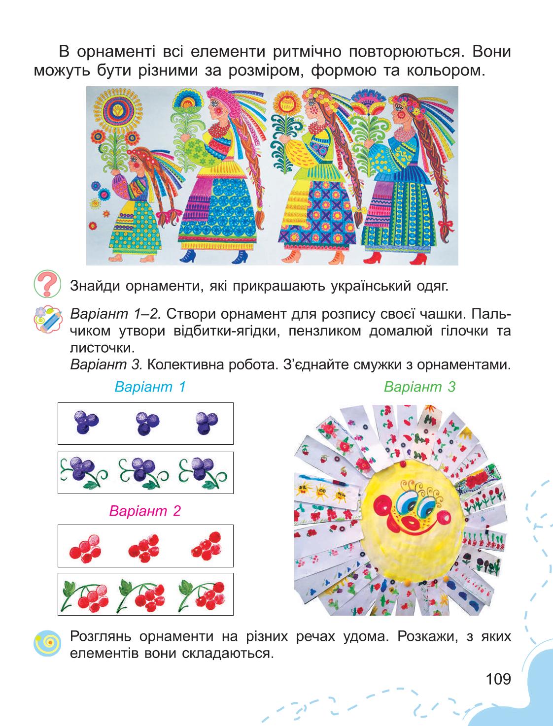 Мініатюра 109
