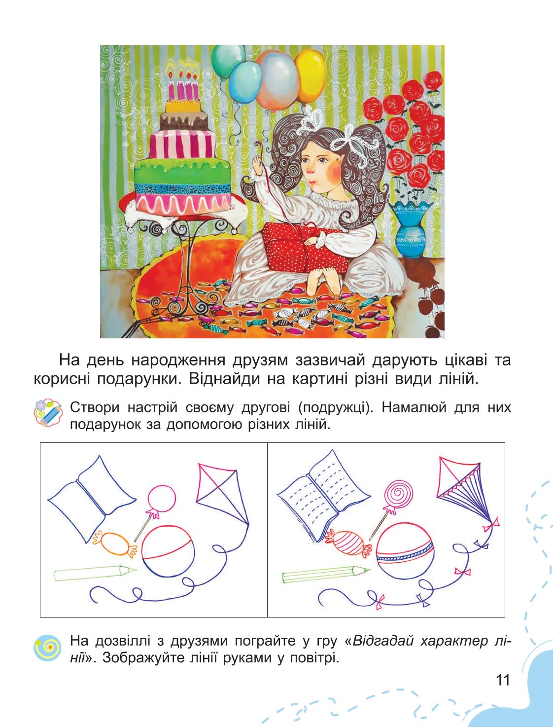 Мініатюра 11