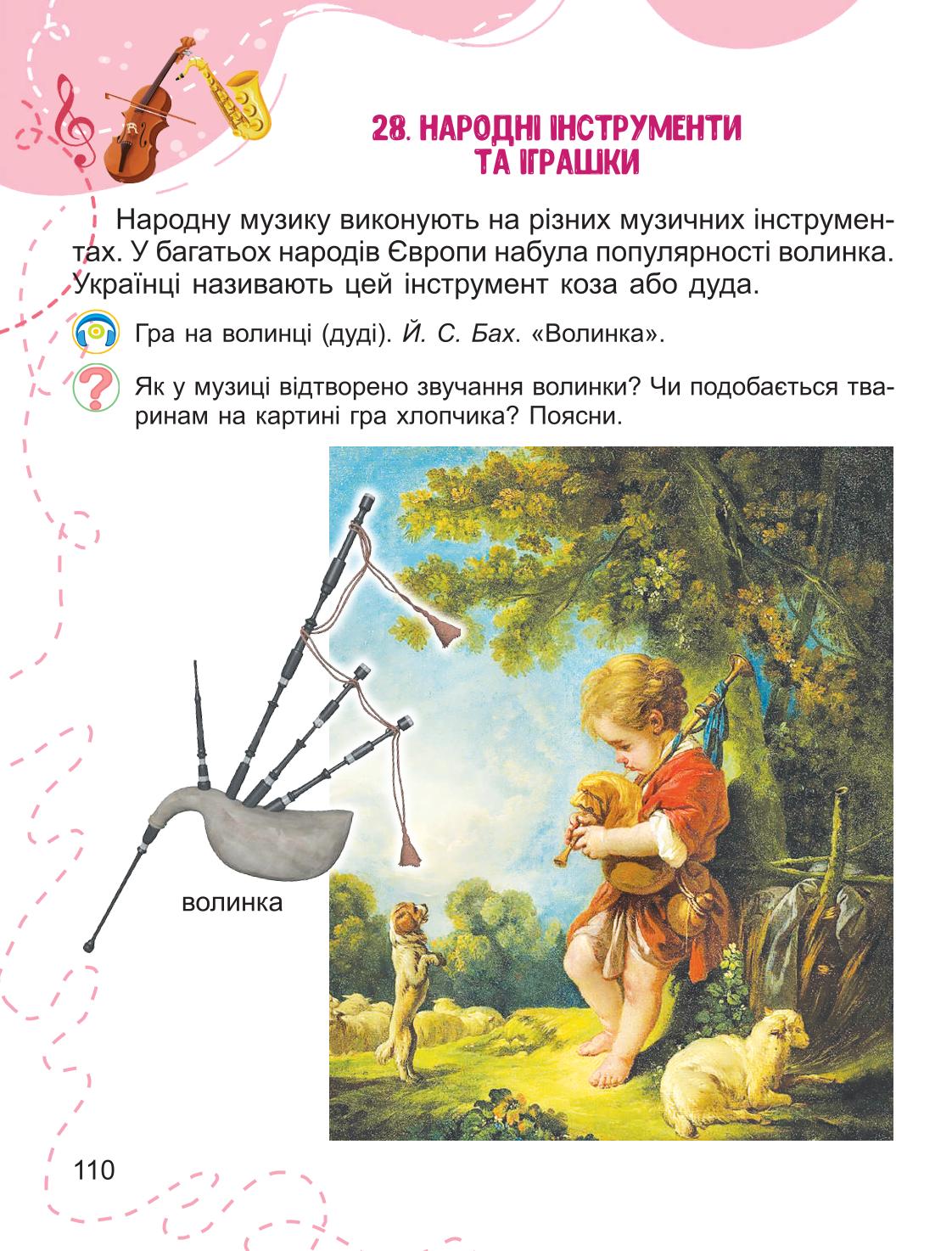 Мініатюра 110